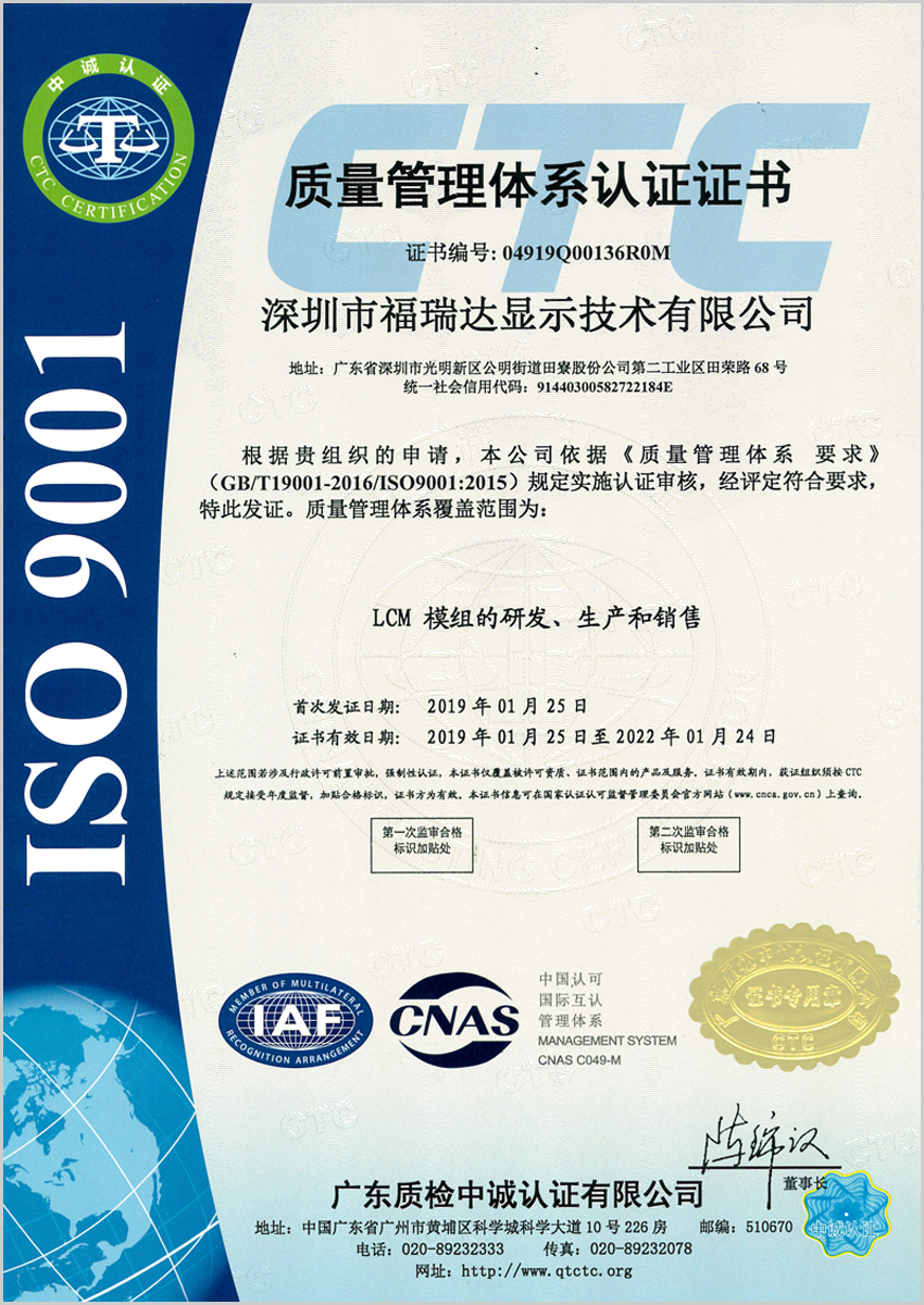 ISO9001質(zhì)量體系認(rèn)證證書(shū)