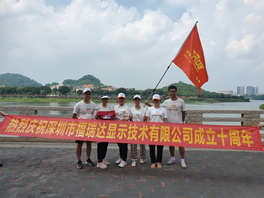 福瑞達顯示十載風雨同舟路