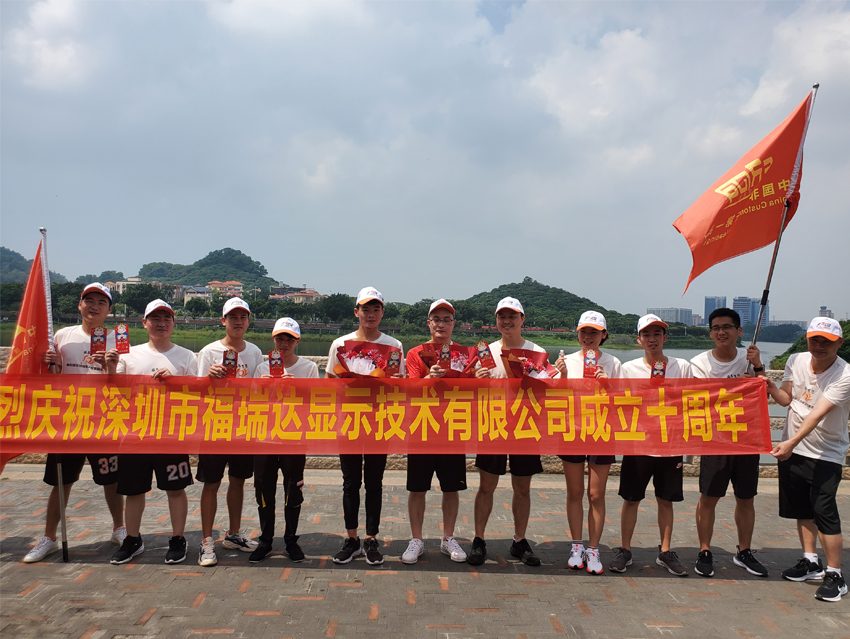 福瑞達顯示十載風雨同舟路