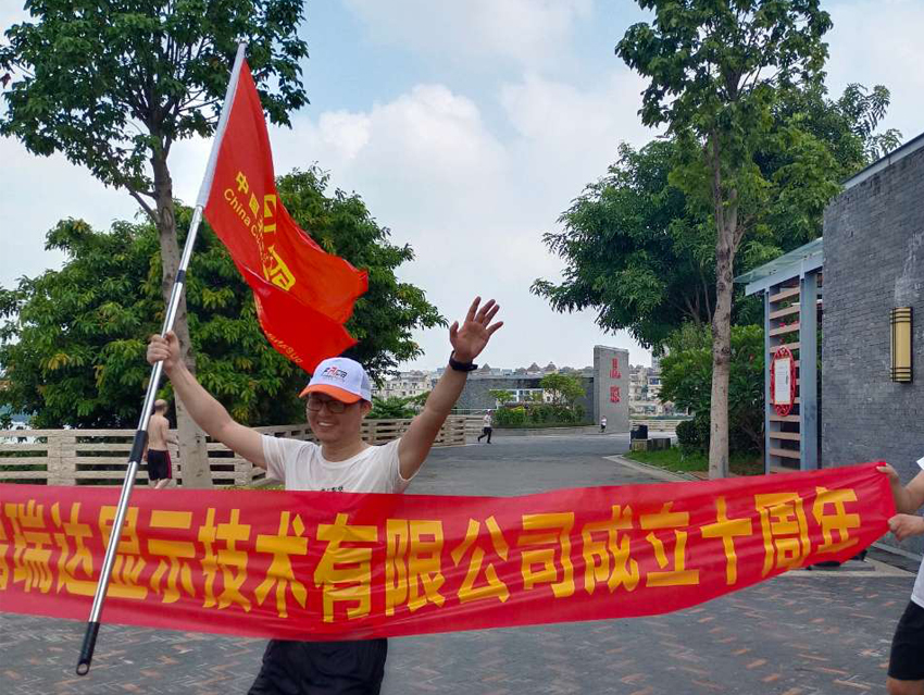 福瑞達顯示十載風雨同舟路