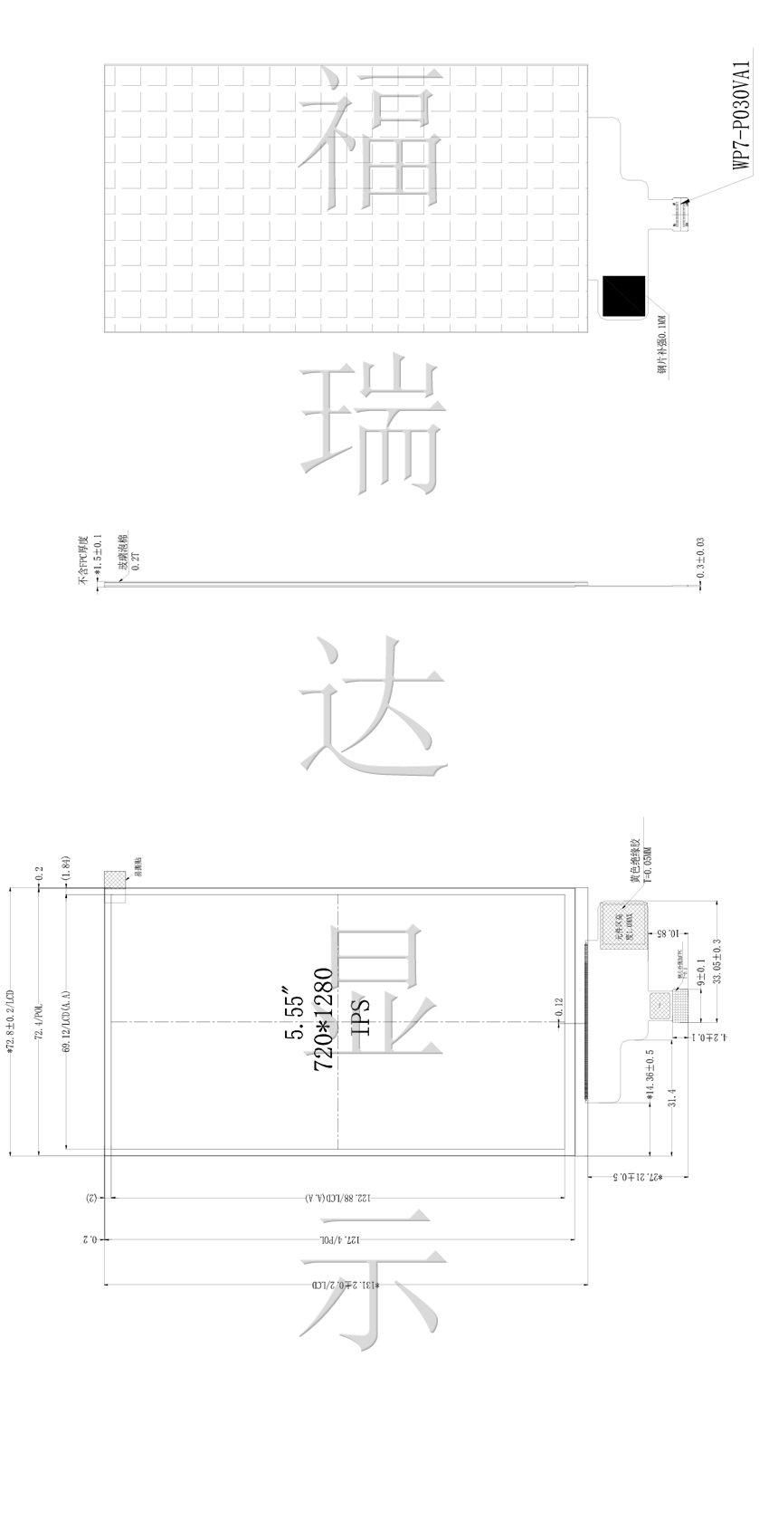 FRD-OLED-550HDoled外型尺寸圖