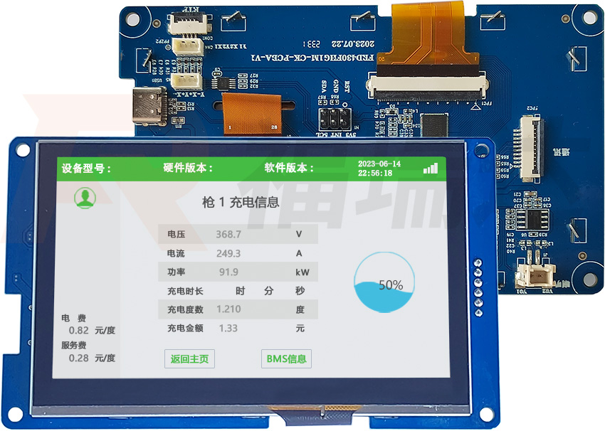 4.3寸充電樁串口屏充電信息畫(huà)面實(shí)拍