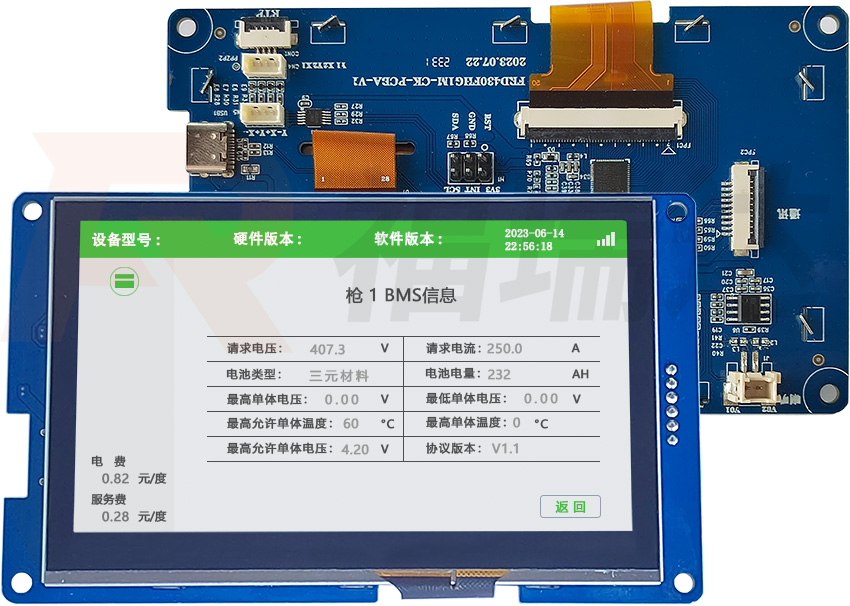 4.3寸充電樁串口屏充電BMS信息畫(huà)面實(shí)拍